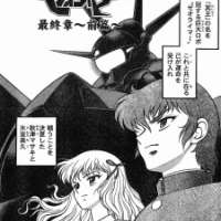  ����� Kanzen Ban Meioh Keikaku Zeorymer <small>Story & Art</small> 